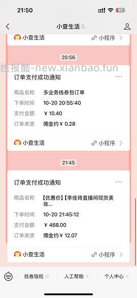 现货更便宜！！！珀莱雅红宝石面霜300g到手321 - 线报酷