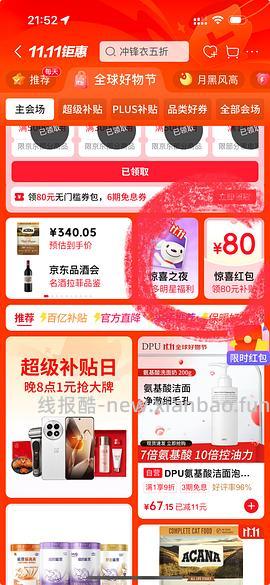 渴望鸡豪车 7.2kg 420左右 效期到26年12月 - 线报酷