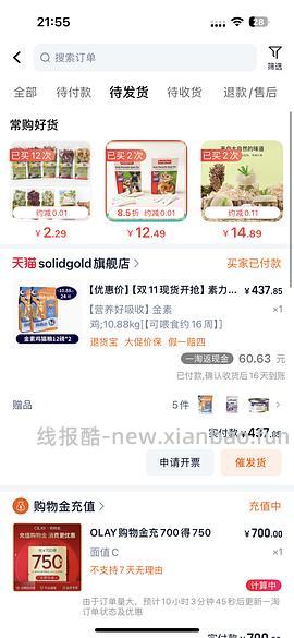 旗舰店金素12磅185 - 线报酷