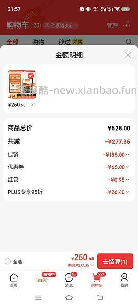 百利无谷鸡，简单车227，加一袋百利幼，可以送PLUS会员 - 线报酷