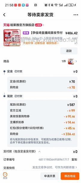 现货更便宜！！！珀莱雅红宝石面霜300g到手321 - 线报酷