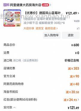 好价的海露和叶黄素（🚗全走）楼里有姐妹提供海露新作业 - 线报酷