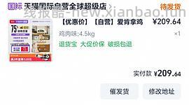 傻瓜车爱肯拿5.4kg243 需88vip - 线报酷