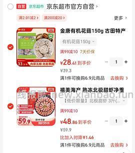 北极甜虾20.61一斤 - 线报酷