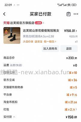 达芙妮短靴158入 - 线报酷