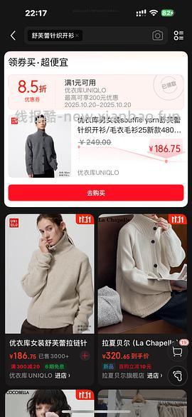 京东优衣库超好价41折！！！ - 线报酷