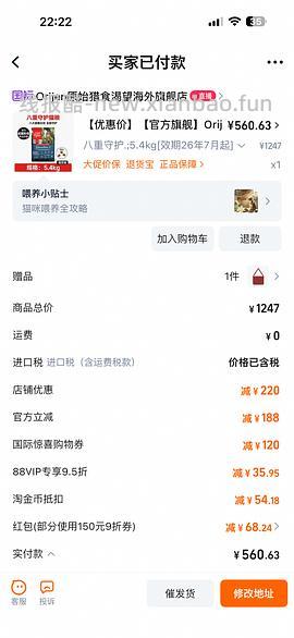 渴望八重守护5.4kg海外旗舰店553r，送储粮桶 - 线报酷