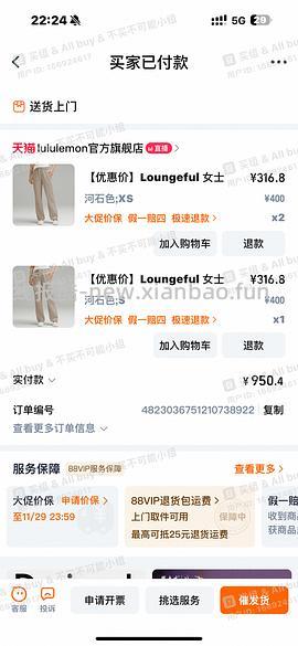 lululemon loungeful 加绒直筒裤360💰楼里有新作业317 - 线报酷