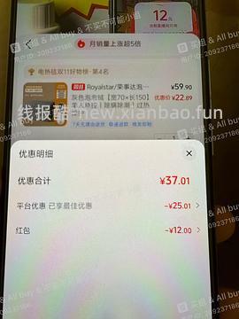 荣事达单人电热毯17.49刷券➕达人红包 - 线报酷