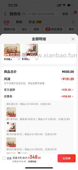 无印良品双层纱睡衣152元起 - 线报酷