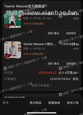 Teenie Weenie女装3.5折 - 线报酷