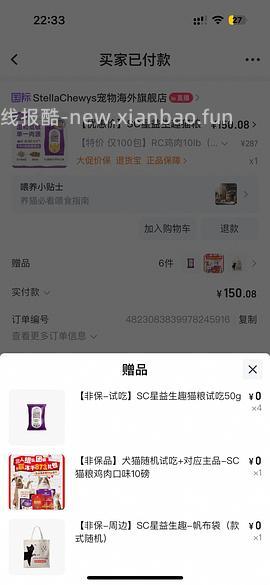 sc鸡10磅139 - 线报酷