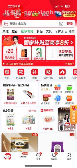 爱肯拿🐔➕爱立方小鲜砖300g，一起377，送plus年卡以及试吃赠品 - 线报酷