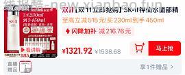 sk2神仙水好价 1065 450ml - 线报酷