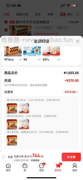 植村秀琥珀卸妆油600买950ml(搬运） - 线报酷