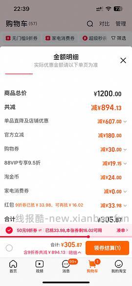 爱肯拿鸡5.4kg，288 刚需车 - 线报酷