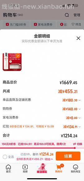 sk2神仙水好价 1065 450ml - 线报酷