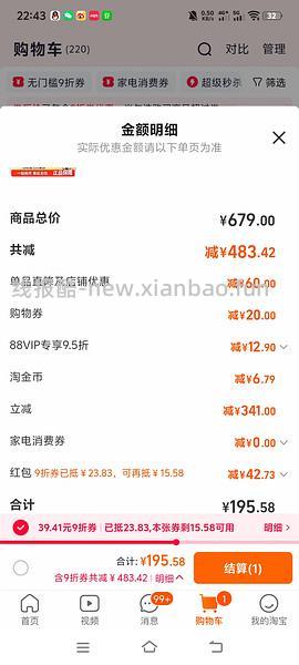 好价百利生鲜最低174，车随时走 - 线报酷