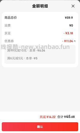 北极甜虾20.61一斤 - 线报酷