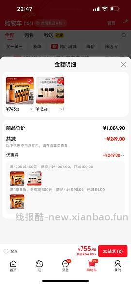 植村秀琥珀卸妆油600买950ml(搬运） - 线报酷