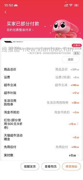 有高反40多买美的3升电饭煲 - 线报酷