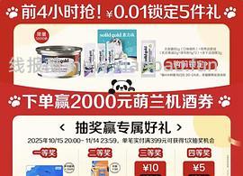 旗舰店金素12磅185 - 线报酷