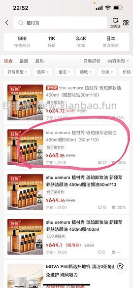 植村秀琥珀卸妆油600买950ml(搬运） - 线报酷