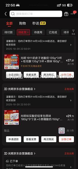 酸奶和奶皮子超好价(送牛奶) - 线报酷