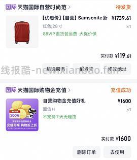 新秀丽贝壳行李箱 & ito行李箱（顺便求问哪个更好） - 线报酷