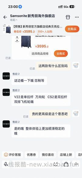 新秀丽贝壳行李箱 & ito行李箱（顺便求问哪个更好） - 线报酷