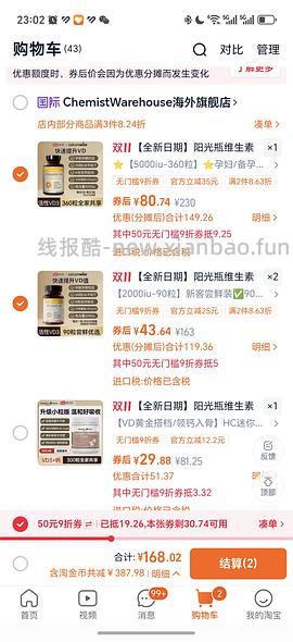 阳光瓶73要大量淘金币（5000iu） - 线报酷