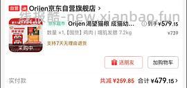 渴望鸡豪车420买7.2kg，有效期26.12 - 线报酷