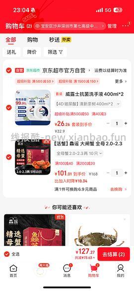 【涨价】大闸蟹新车，8只2.0～2.3两73元到手 - 线报酷