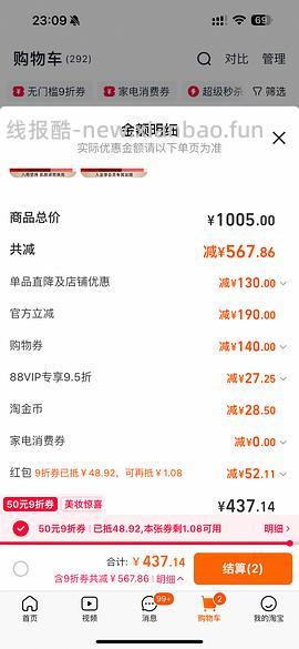 🚗半走 淘金币抵扣少了20  现1.8r/颗也算好价  超超超超好价可丽金大膜王1.5r/颗 共59颗 - 线报酷