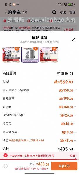 🚗半走 淘金币抵扣少了20  现1.8r/颗也算好价  超超超超好价可丽金大膜王1.5r/颗 共59颗 - 线报酷