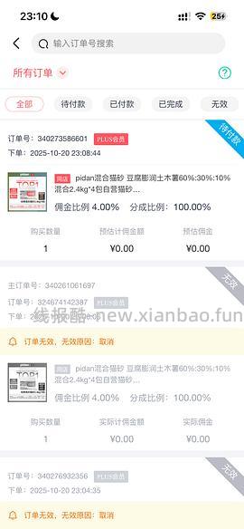 车走 素力高猫粮2包12磅+4包猫砂+50克鱼油＝405 - 线报酷