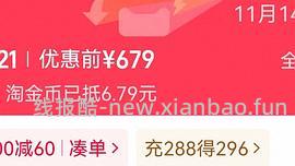 百利无谷鸡实付181反13 - 线报酷