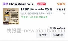 阳光瓶73要大量淘金币（5000iu） - 线报酷