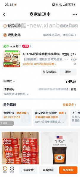 傻瓜车爱肯拿5.4kg243 需88vip - 线报酷