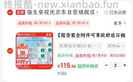 强生安视优欧舒适2.8/p - 线报酷