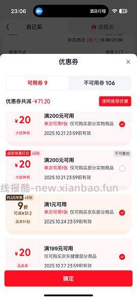 强生安视优欧舒适2.8/p - 线报酷