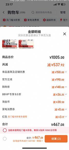 🚗半走 淘金币抵扣少了20  现1.8r/颗也算好价  超超超超好价可丽金大膜王1.5r/颗 共59颗 - 线报酷