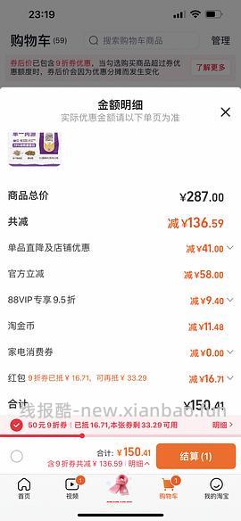 sc猫粮26.2效期10磅💰130左右 - 线报酷