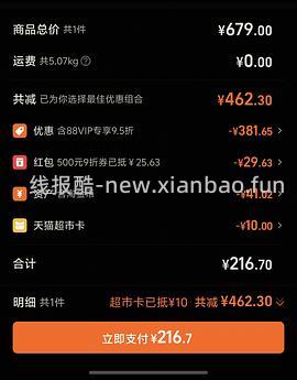 百利无谷鸡实付181反13 - 线报酷