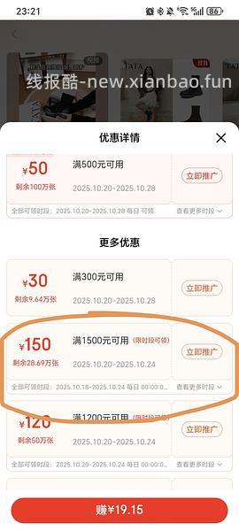 TaTa超模玛丽珍 买三免一。平均80一双，要plus九折 - 线报酷