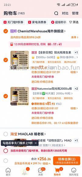 阳光瓶73要大量淘金币（5000iu） - 线报酷