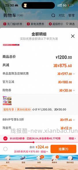 爱肯拿鸡5.4kg，288 刚需车 - 线报酷