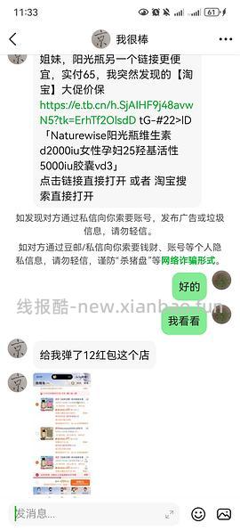 阳光瓶73要大量淘金币（5000iu） - 线报酷