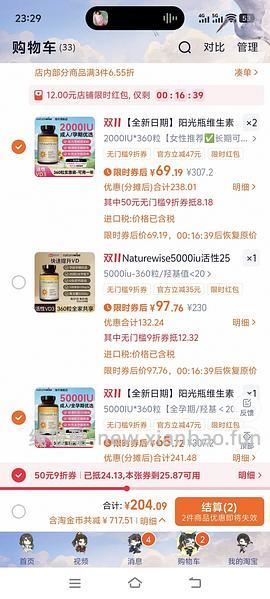 阳光瓶73要大量淘金币（5000iu） - 线报酷