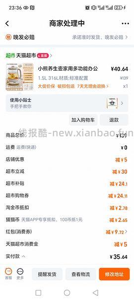 车走了。小熊304养生壶32。更新作业316滤网养生壶43 - 线报酷